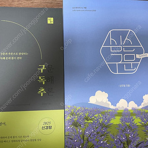 2026 심슨구문, 심우철 구독추 새책 팝니다