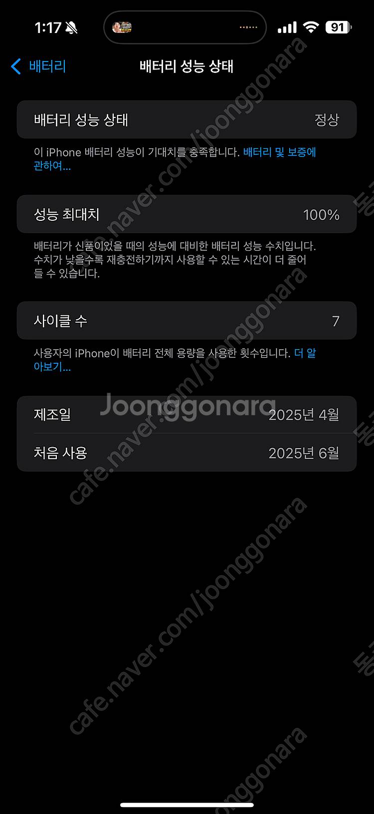 아이폰16프로맥스 블랙티타늄 256 자급제 풀박팝니다!--2