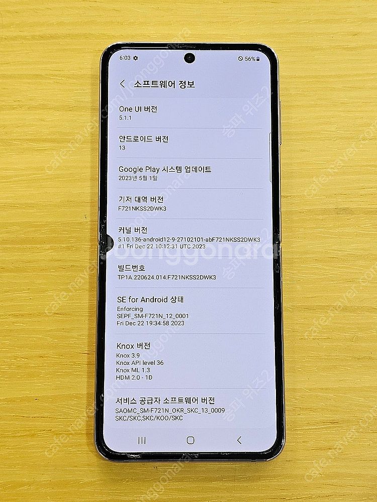 <서울 송파> 삼성 갤럭시 Z플립4 512기가 보라 퍼...--9