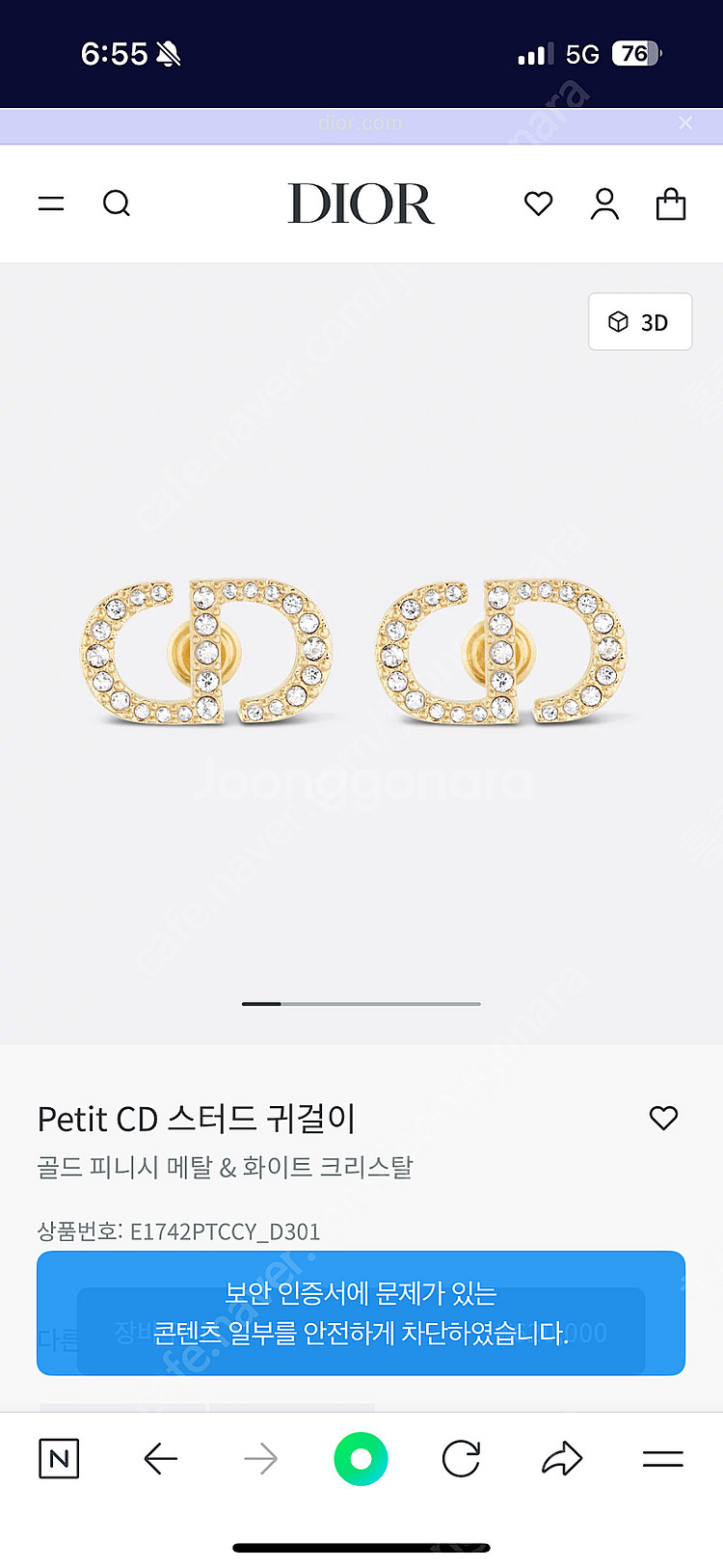 디올 Petit CD 스터드 귀걸이 한쪽만 팔아요--0