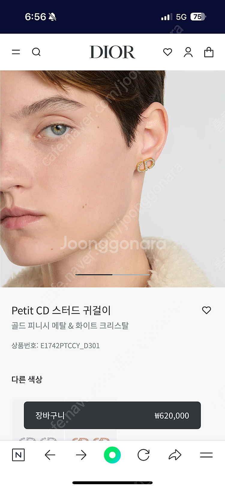 디올 Petit CD 스터드 귀걸이 한쪽만 팔아요--5