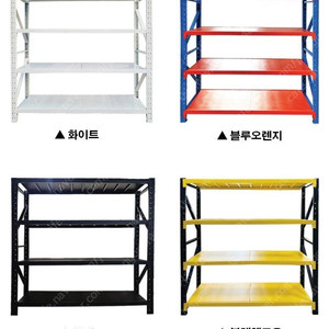 전국 최저가!!! [새제품] 200kg 조립식 무볼트 철제앵글선반 중량랙 입니다