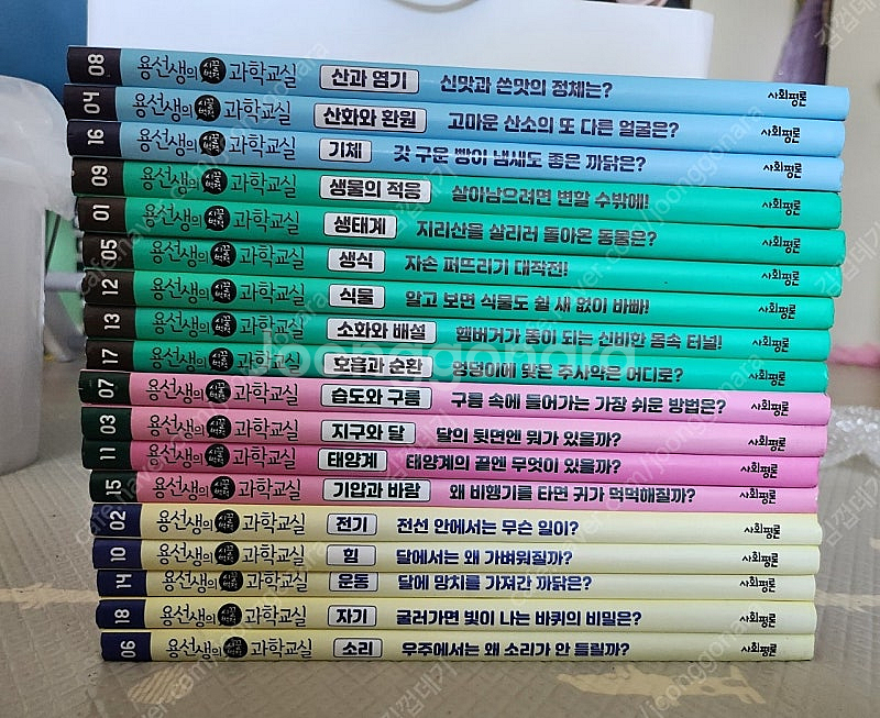 용선생의 시끌벅적 과학교실--0