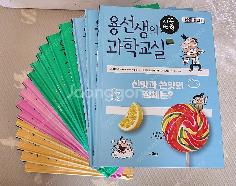 용선생의 시끌벅적 과학교실--1