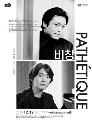 안전결제 가능) 조성진 김선욱 1열-4열 경기필 마스터...--0
