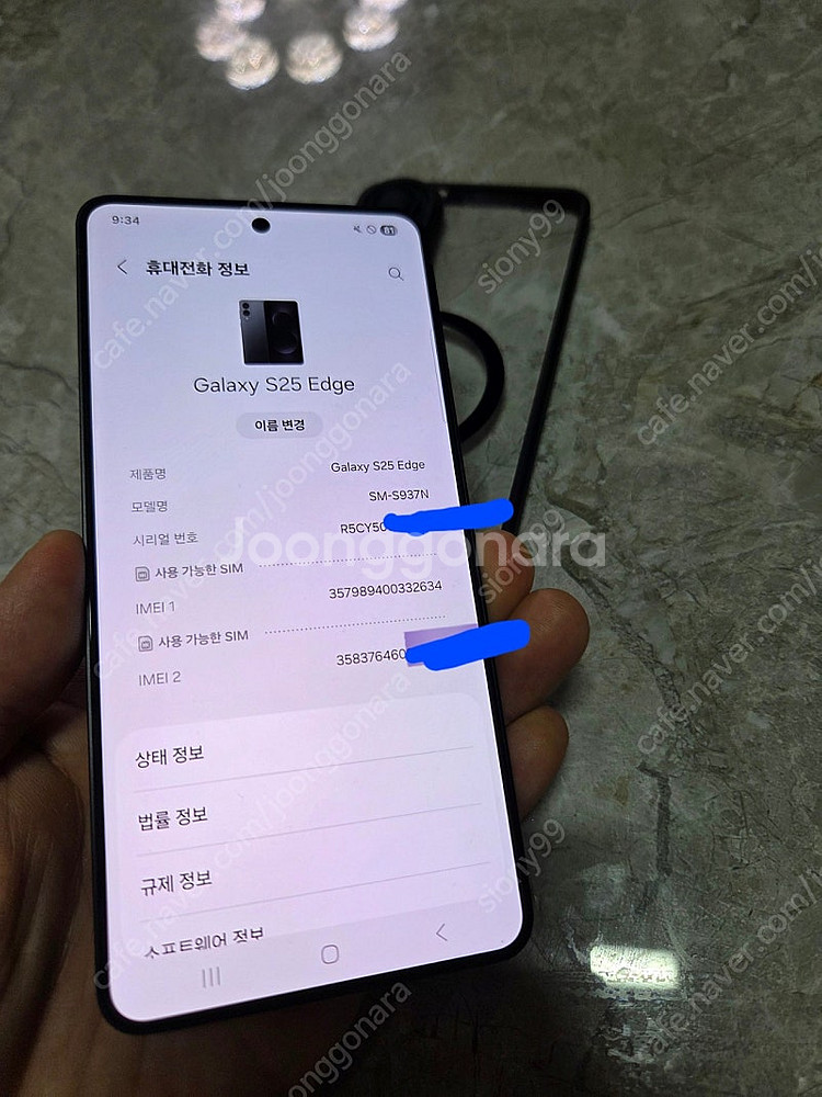 갤럭시s25엣지 512GB 단말자급제 정상해지 공기계 ...--8