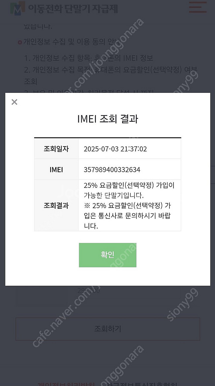 갤럭시s25엣지 512GB 단말자급제 정상해지 공기계 ...--9