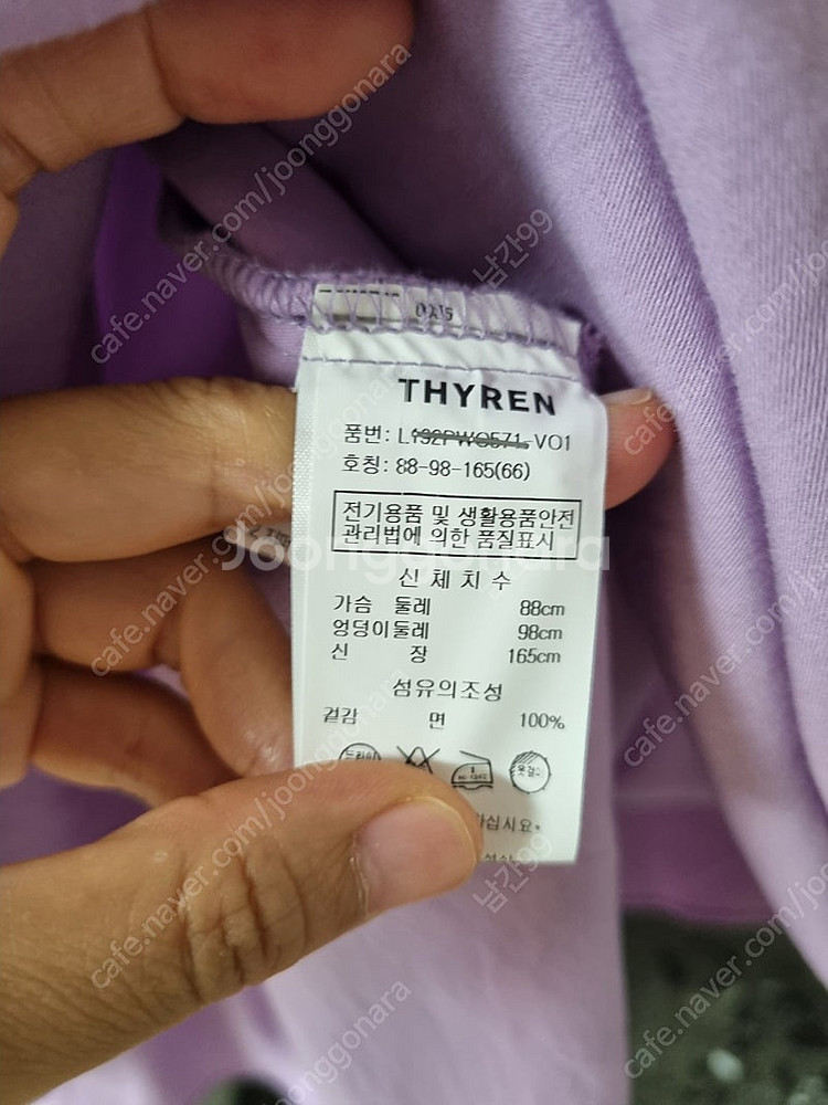 티렌 연보라 롱원피스 66-77 - 반값택포 15000...--2