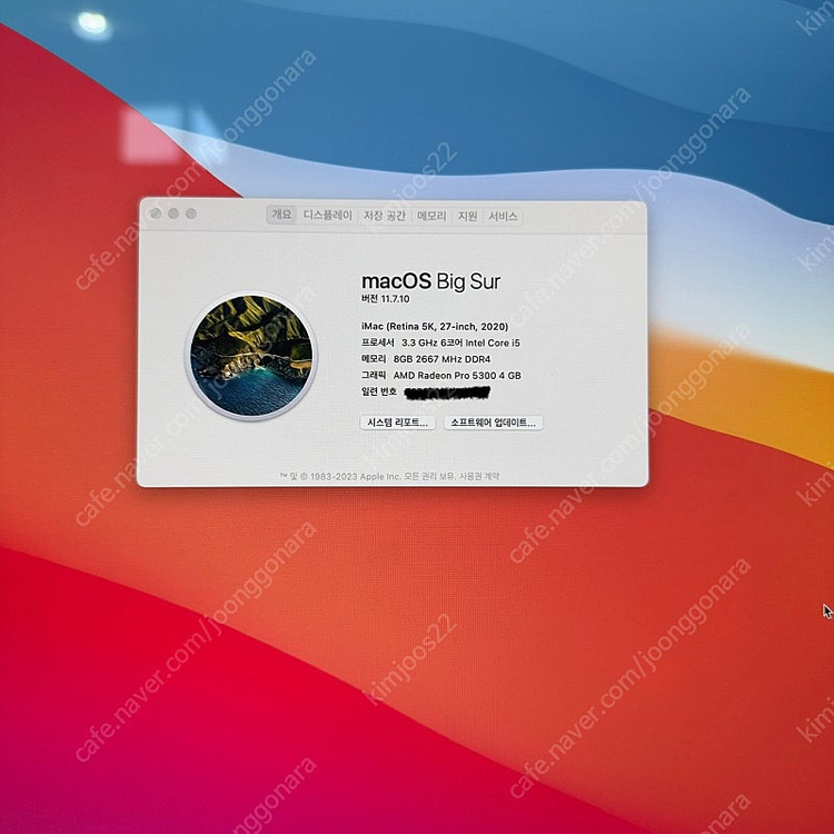아이맥 27인치 5K 2020 판매합니다. 이미지