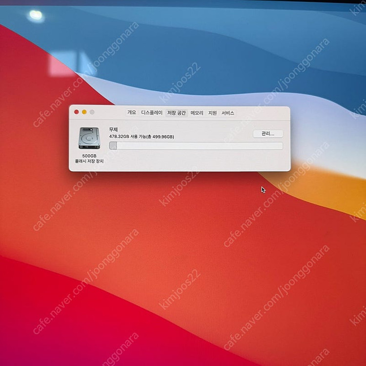 아이맥 27인치 5K 2020 판매합니다. 이미지