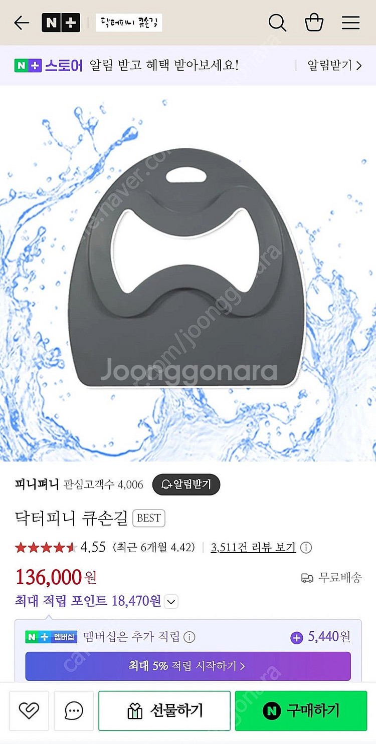 닥터피니 큐손길 미사용 판매합니다--2