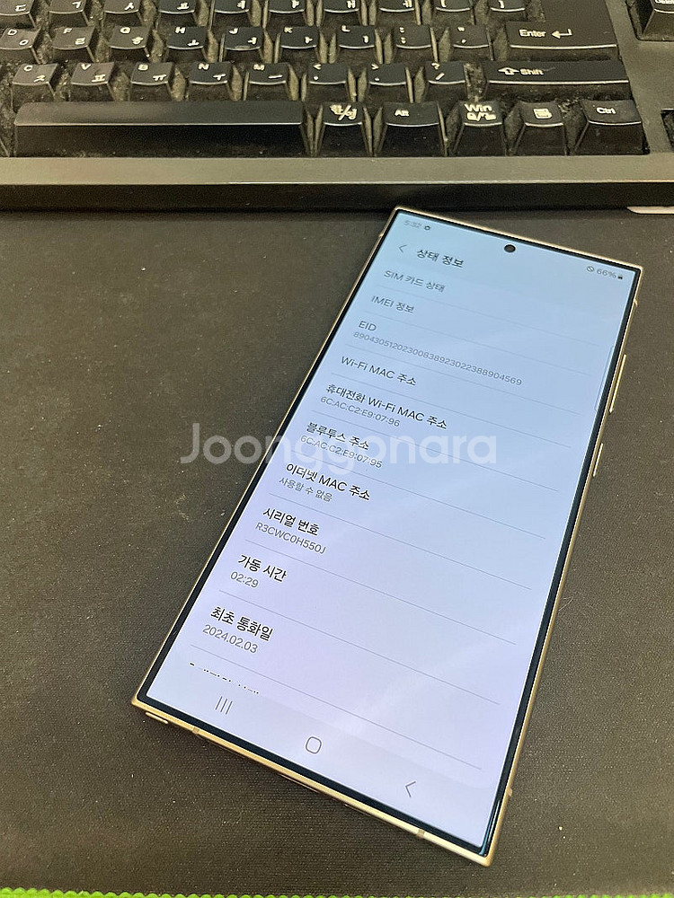 갤럭시S24울트라 퍼플 512GB 무잔상 상태좋은 중고...--2