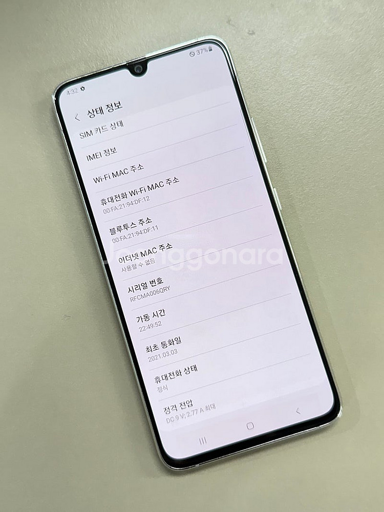 갤럭시A90 화이트 128G 미파손 깨끗한 AAA급 가...--3
