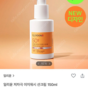 일리윤 선크림