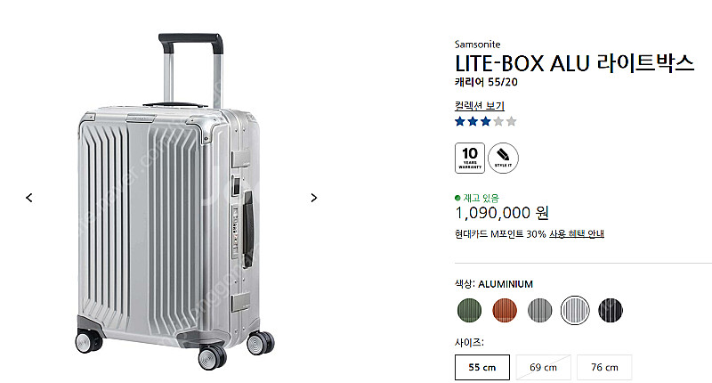 [1번 사용] 쌤소나이트 LITE-BOX ALU 알루미...--7