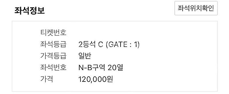 서울 바르셀로나 2등석C N-B 단석--0