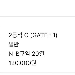 서울 바르셀로나 2등석C N-B 단석