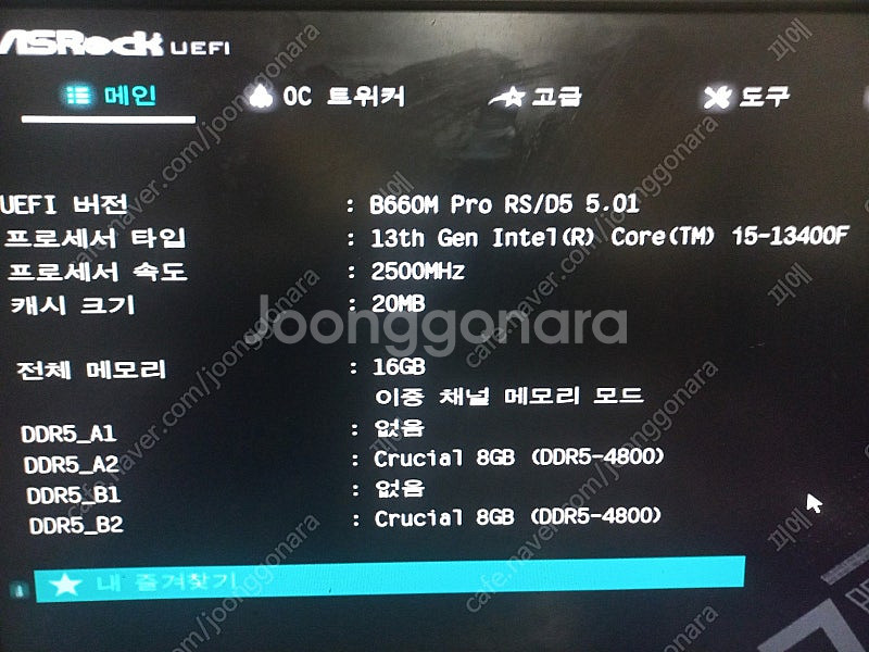 13400f + b660m + 16GB 보드셋--3