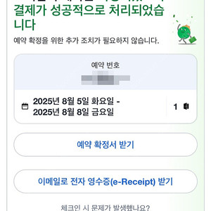 보홀 헤난 프리미어 코스트 리조트 8/5~8/8 양도합니다