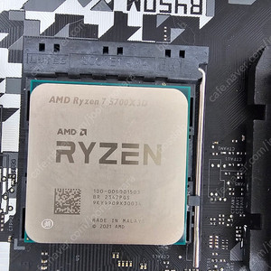 5700x3d cpu 대원정품