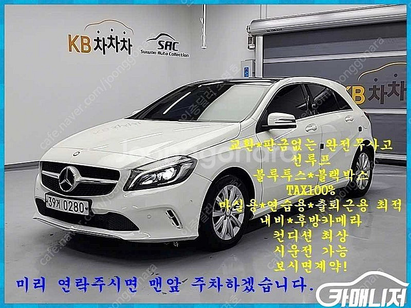 [벤츠]A클래스 W176 A200 ★중고차★중고차매입★...--0