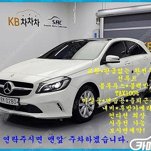 [벤츠]A클래스 W176 A200 ★중고차★중고차매입★전액할부★저신용자★신불자★소액할부★현금★카드 전부 가능합니다!