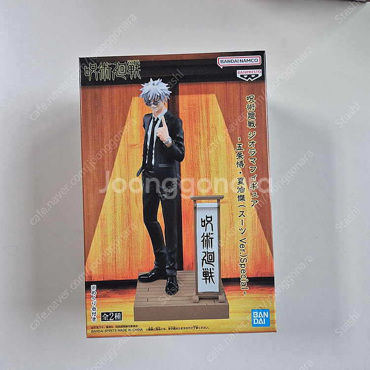 주술회전 피규어--3