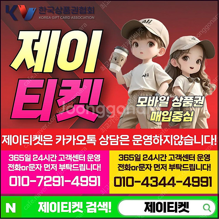 [매입]SK/KT/LG/휴대폰결제미납/핸드폰결제정책/정...--0