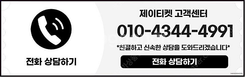 [매입]SK/KT/LG/휴대폰결제미납/핸드폰결제정책/정...--5