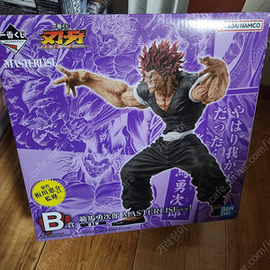 한마유지로 MASTERLISE 피규어 미개봉 새제품