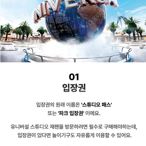 USJ(유니버셜 스튜디오 재팬) D시즌 입장권(어린이1) 4만원에 판매합니다.