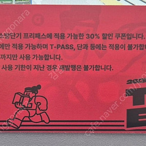 공단기 프리패스 30% 할인원 팝니다.(7월13일까지) 2만9천원