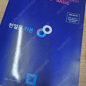 천일문기본 새책
