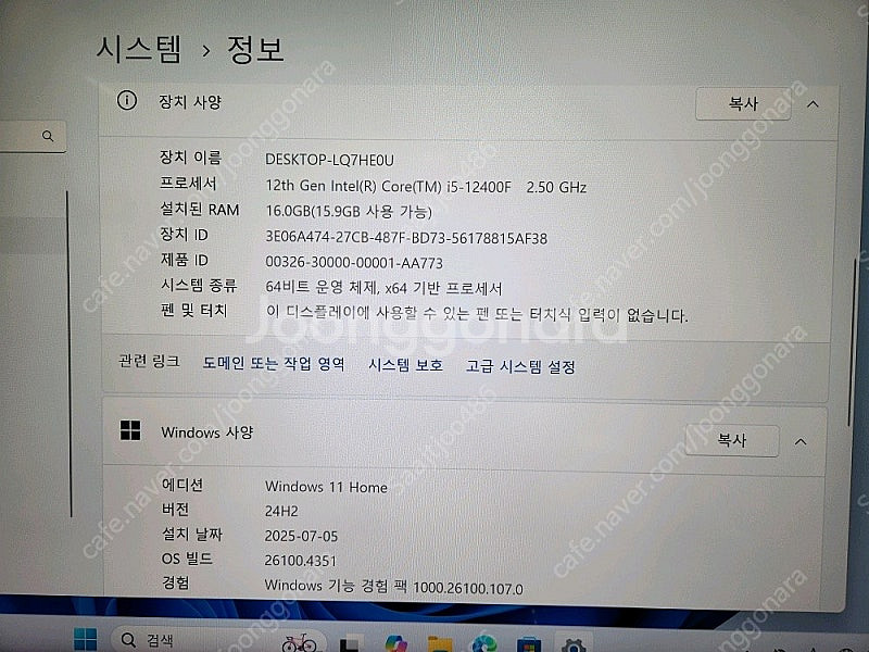 게이밍 컴퓨터 판매 . [ 거의 새것 ]--4