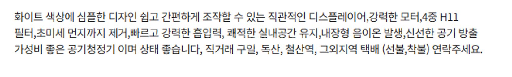 브리트 PURE 음이온 공기청정기 (VR309) 판매합...--7