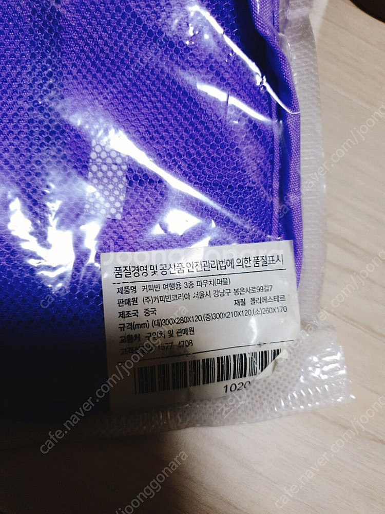 커피빈 여행용3종 파우치--2