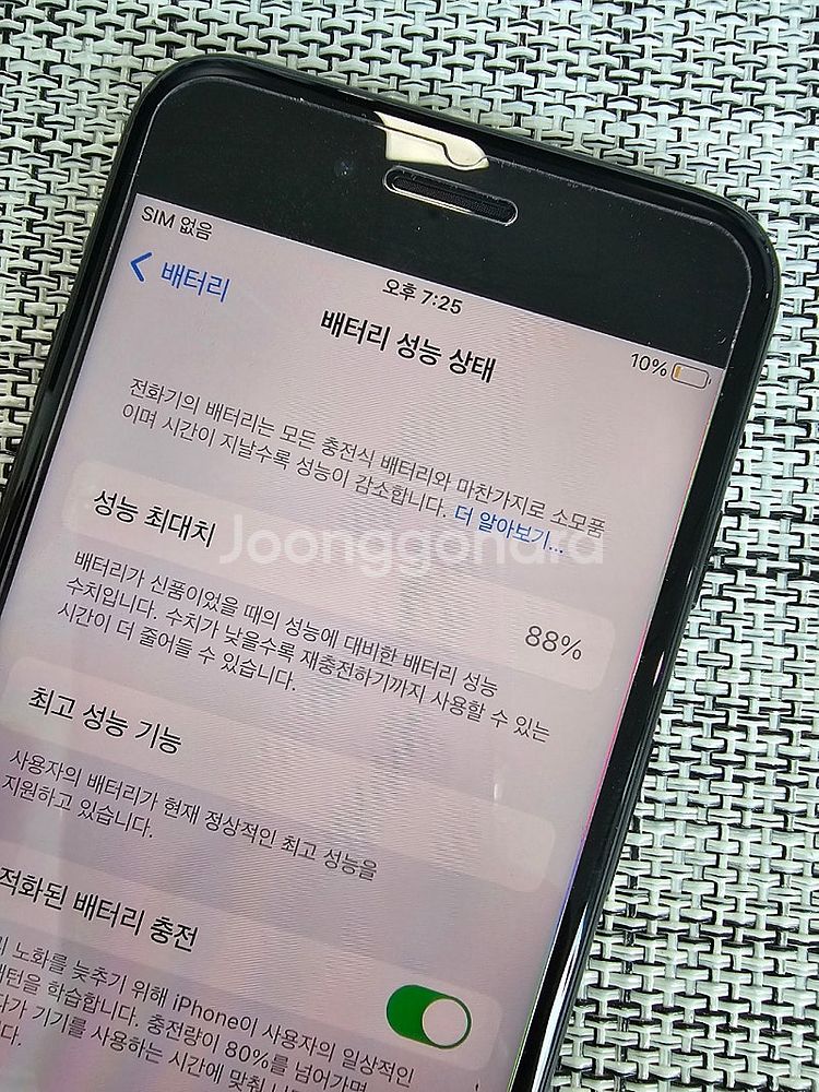 (특AAA급) 아이폰7 32G 블랙 액정무기스 배터리8...--3