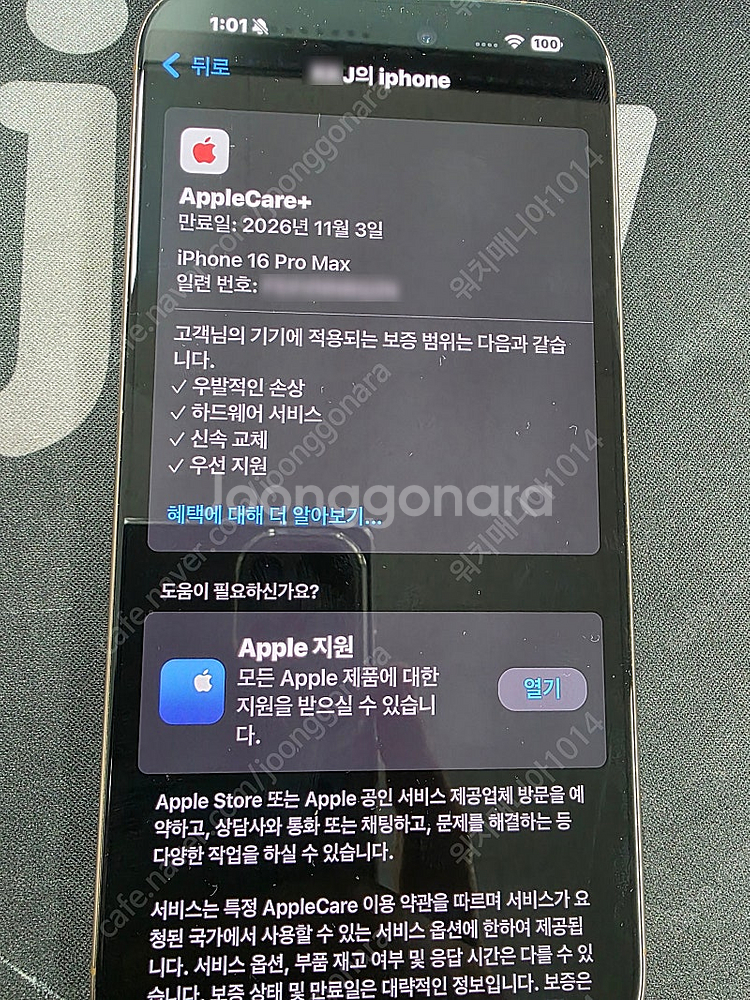 아이폰16프로맥스 1TB 애케플 판매합니다.--2