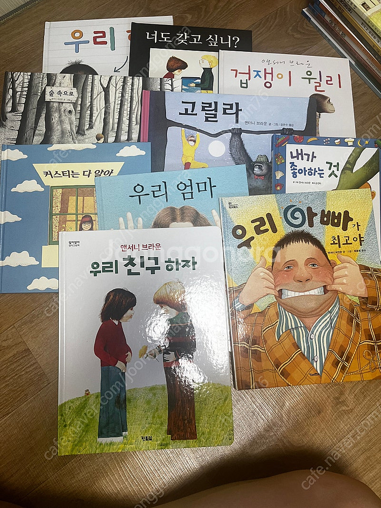 앤서니브라운30권--1
