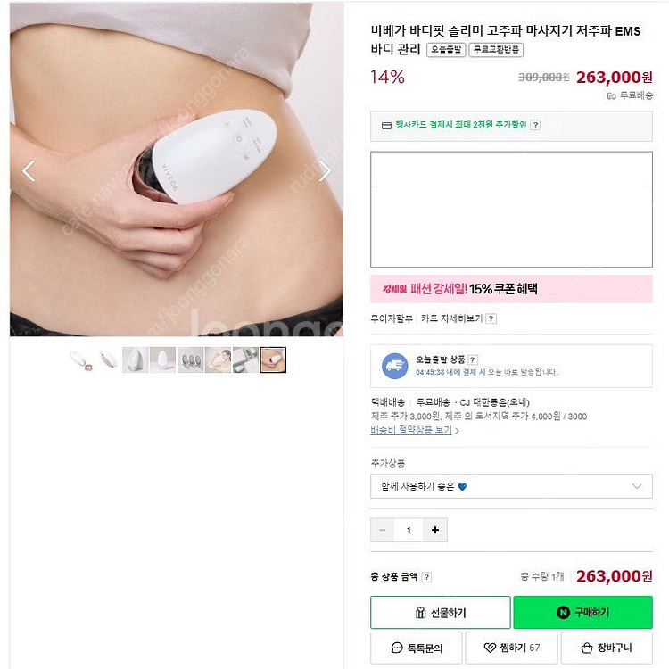 비베카 바다핏 슬리머 고주파 마사지기 저주파 EMS 바...--2