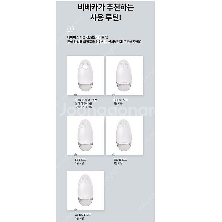 비베카 바다핏 슬리머 고주파 마사지기 저주파 EMS 바...--4
