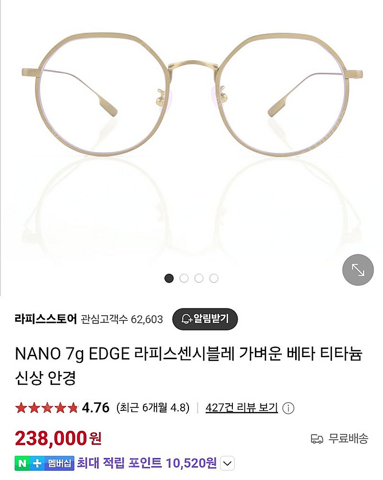 라피스 센시블레 나노 엣지 안경 (무광골드)--0