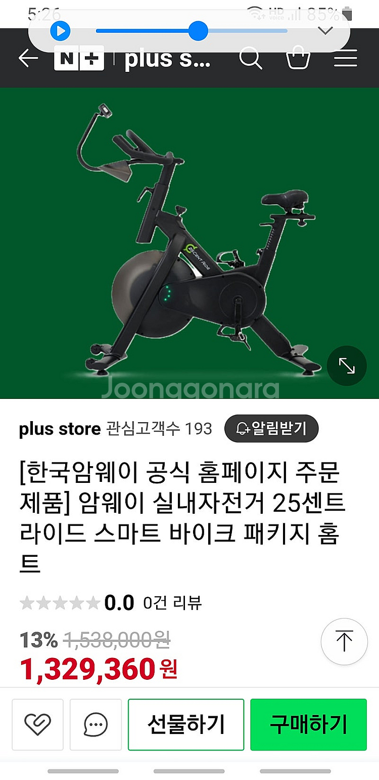 암웨이 실내자전거 25센트 라이드 스마트 바이크 패키지...--0