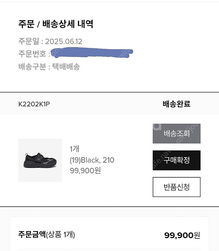 택포 새상품 뉴발란스키즈 브리즈 뉴컬러 블랙--1