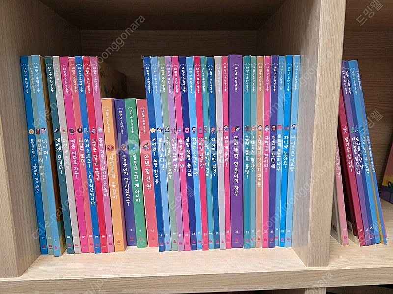 내 친구 수학공룡 전집--1