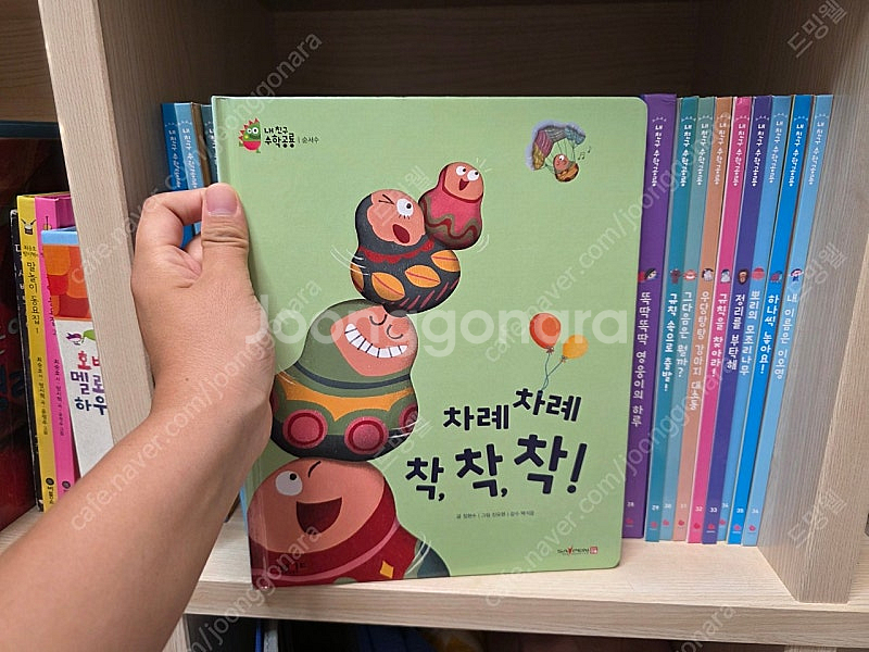 내 친구 수학공룡 전집--2