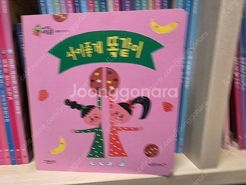 내 친구 수학공룡 전집--6