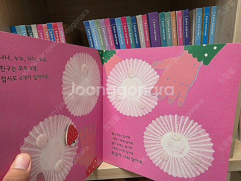 내 친구 수학공룡 전집--7
