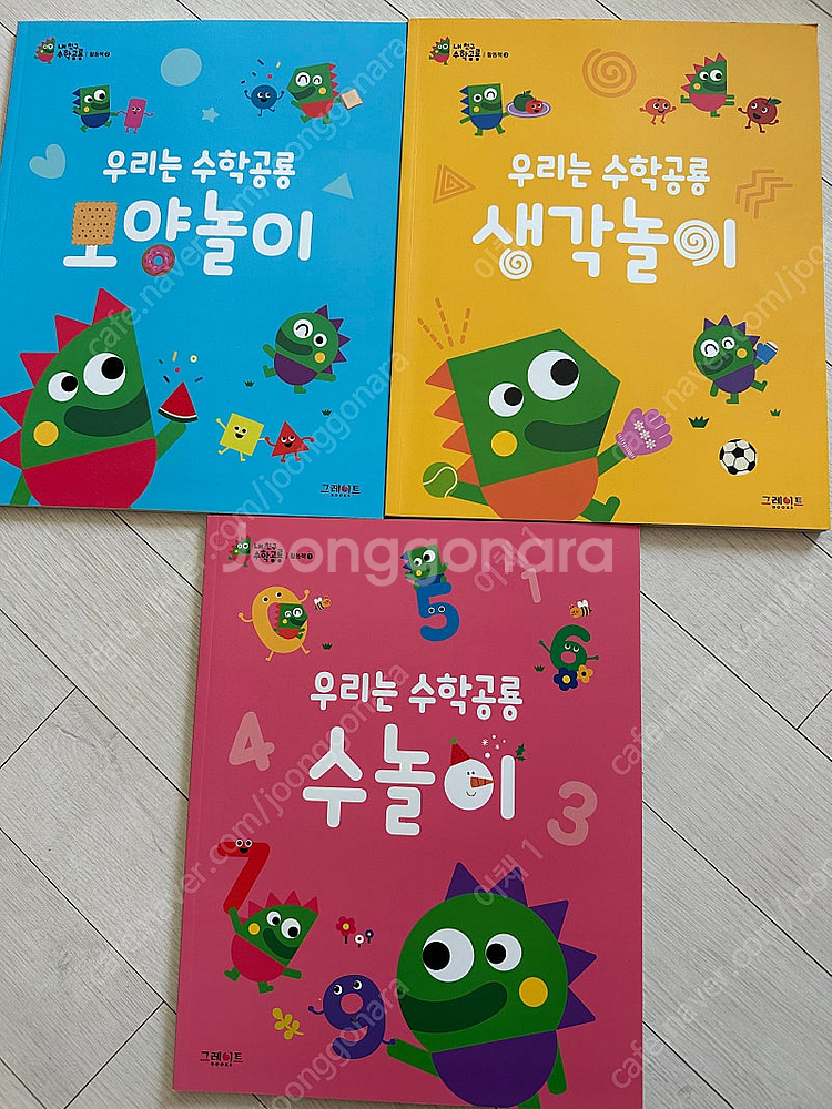 수학공룡 전권과 부록 워크북 포함(14만원으로인하)--2