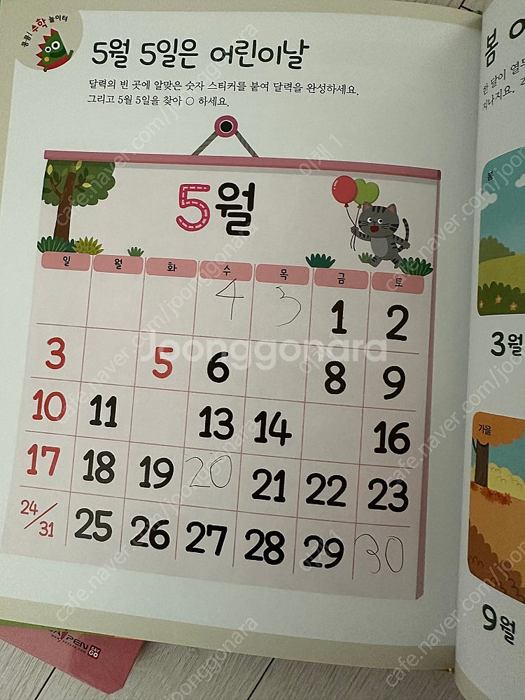 수학공룡 전권과 부록 워크북 포함(14만원으로인하)--5